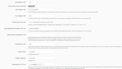 LDAP.png