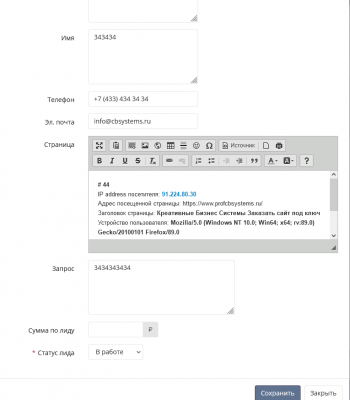 Screenshot 2021-05-05 at 08-04-06 CRM CBSystems Лиды.png