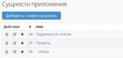 1-Сущности.jpg