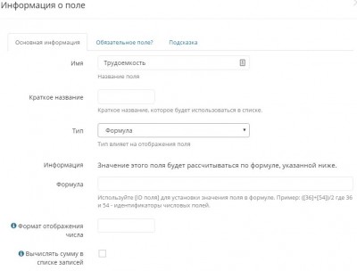 5-Трудоемкость.jpg