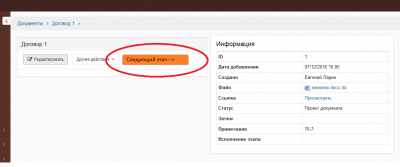 1 Следующий.png