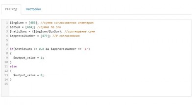 php код