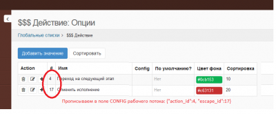 4 Действия.png