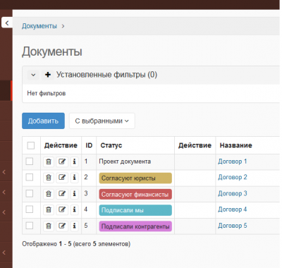 7 договоры.png