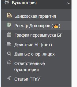 раздел.JPG