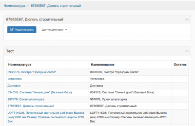 Снимок экрана_2022-01-15_20-36-54.png