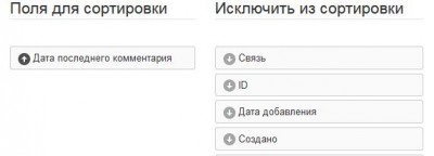 03 Сортировка.JPG