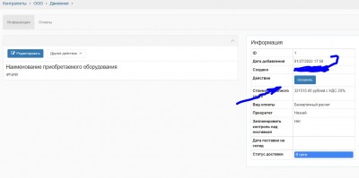 Снимок.JPG