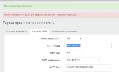 яндекс почта.JPG