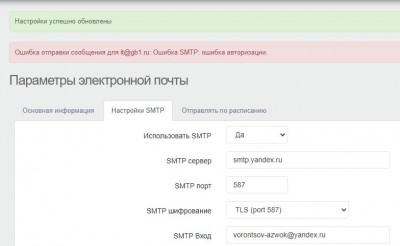 яндекс почта 587.JPG