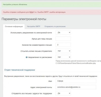 яндекс почта основная информация.JPG