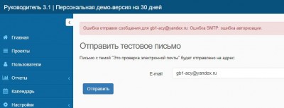 яндекс почта 3.1-3.JPG