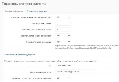 яндекс почта 3.1.JPG