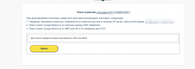 Строка поиска
