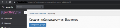 screen_crm_group.PNG