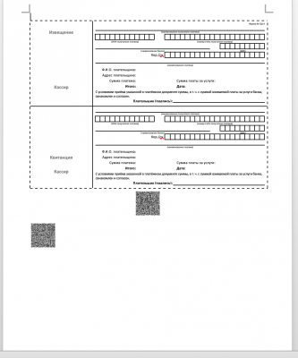 Сгенерированный DOCX