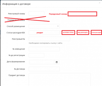 Хотелось бы путём выбора "раскрывающегося списка" (не обязательно, можно и вводом в "поле ввода") добавить эти поля в горизонтальном расположении