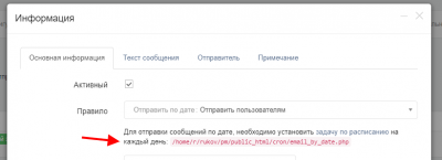 screenshot-pm.rukovoditel.net-2023.01.24-08_20_19.png