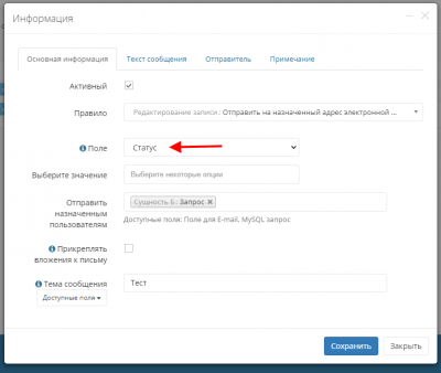 screenshot-pdemo.rukovoditel.pro-2023.02.09-16_47_21.png