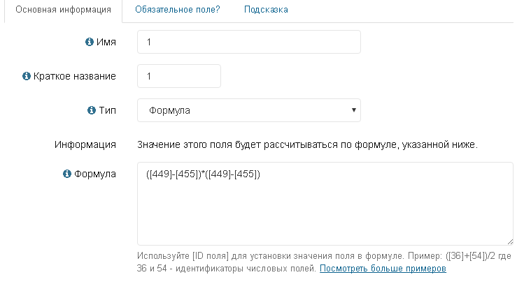 456 - ([449]-[455])*([449]-[455])