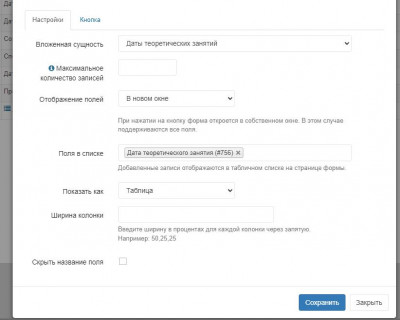 Настройки.JPG