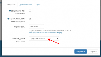 screenshot-pdemo.rukovoditel.pro-2023.03.23-14_11_07.png