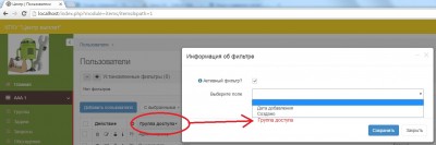 Пользователи.jpg