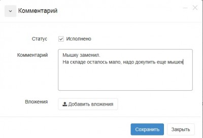 коммент.jpg