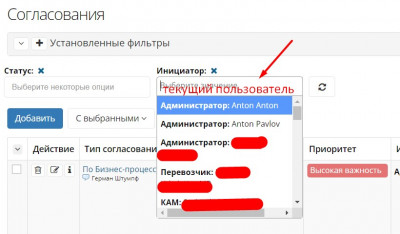 панель_текущий_пользователь.jpg