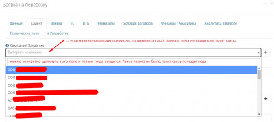 потеря_фокуса_сущность_ввод.jpg
