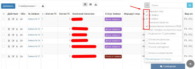 чекбоксы_поиск_список.jpg