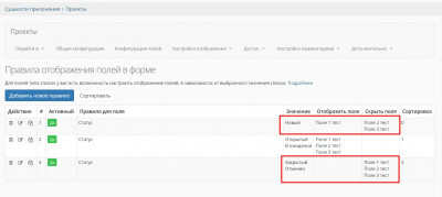Правило_ошибка_2.jpg