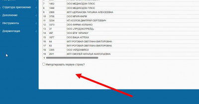 импорт.jpg