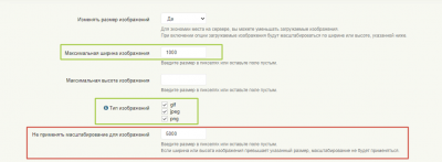 Настройка вложений 2.png