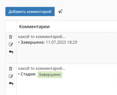 список комментариев.png