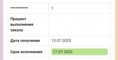 Результат, если текущая дата в диапазоне