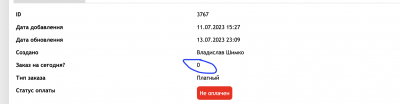 Снимок экрана 2023-07-13 в 23.38.47.png