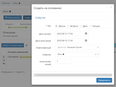 форма копирования.png