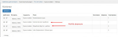 Шаблон_для_экспорта_xslx_1.jpg