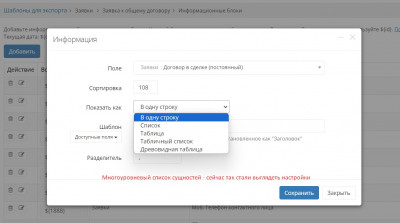 Шаблон_для_экспорта_docx_5.jpg