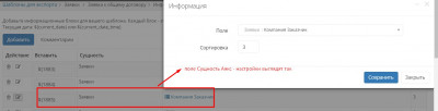Шаблон_для_экспорта_docx_3.jpg