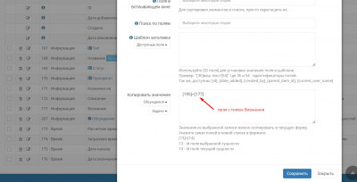 Вложения_Многоуровневый_список_сущностей_3.jpg