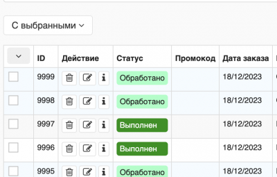 Снимок экрана 2023-12-19 в 16.49.57.png