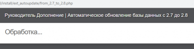 ext_autoupdate.png