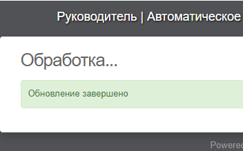 autoupdate.png