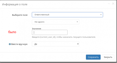 было.png