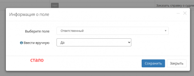 стало 2.png