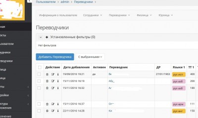 Создание переводчика.jpg