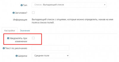 Уведомления_отключены_2.jpg
