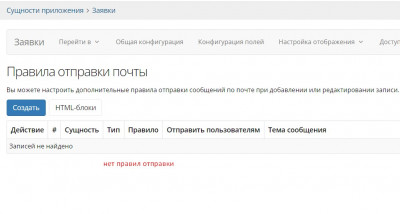 Уведомления_отключены_3.jpg